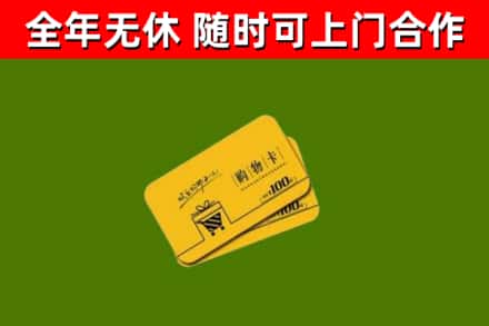 哈尔滨烟酒回收购物卡.jpg